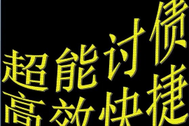 陕西讨债公司成功追回消防工程公司欠款108万成功案例